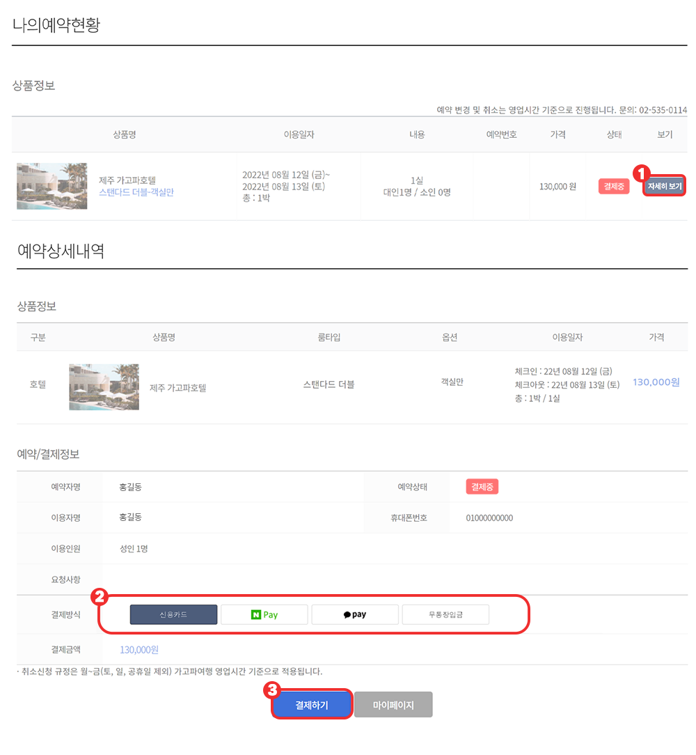 예약안내이미지